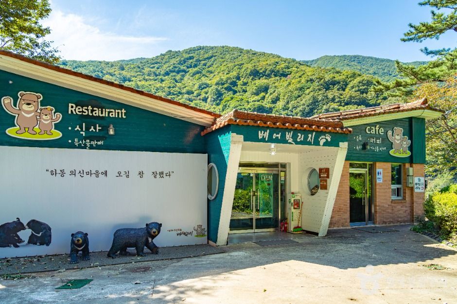 의신마을