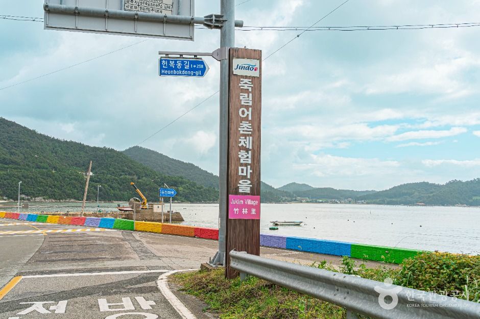 죽림어촌체험마을