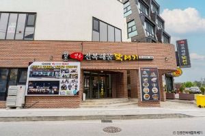 강릉전복해물뚝배기