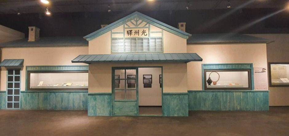 광주 역사민속박물관