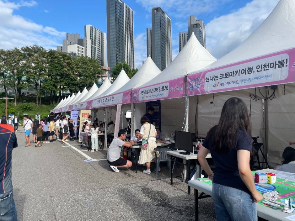 미추홀미디어문화축제