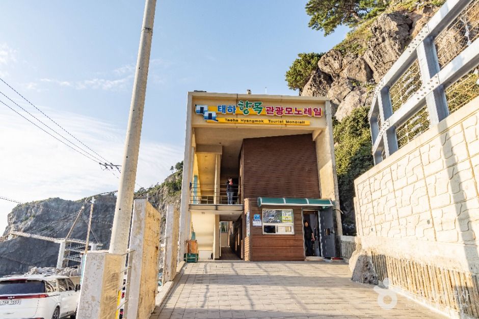 태하향목관광모노레일