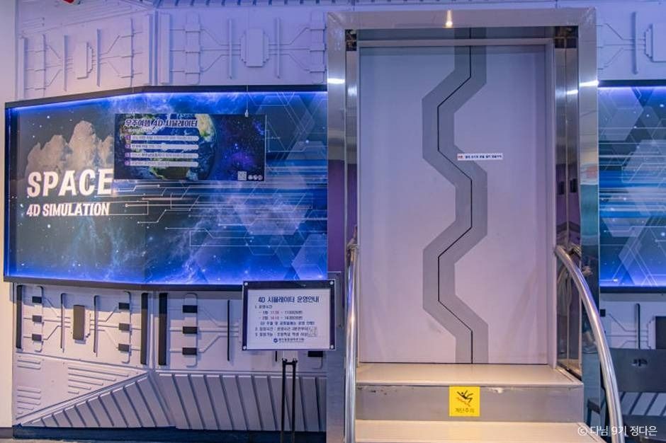 제주_제주과학탐구체험관 (3)