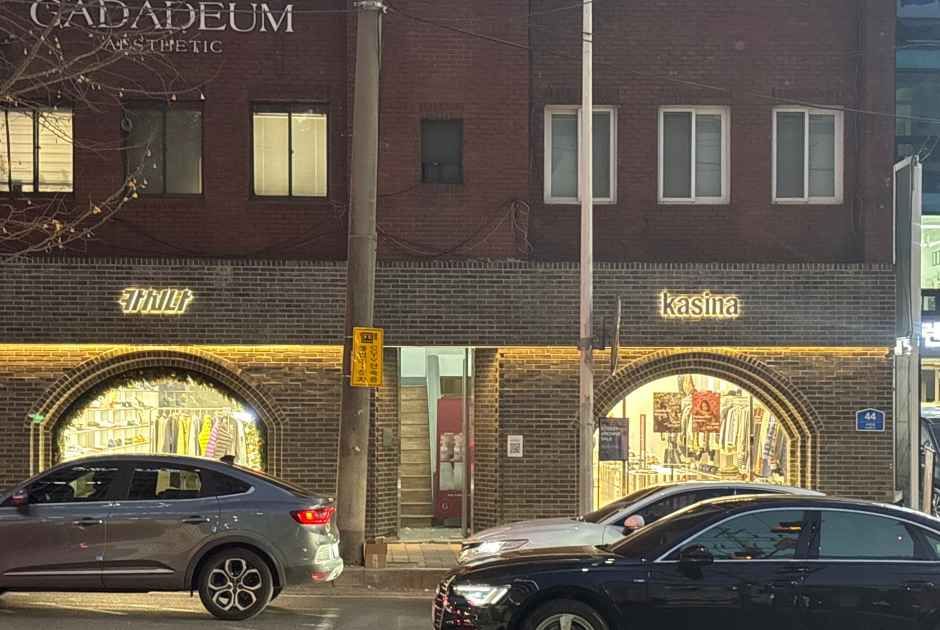 [事後免税店]KASINA（カシナ）・チョンポ（田浦）店(카시나 전포점)