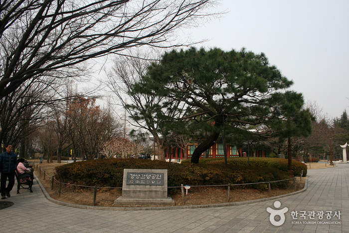 Gyeongsanggamnyeong Park (경상감영공원)