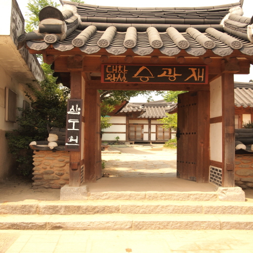삼도헌(三到軒)(구 아세헌)