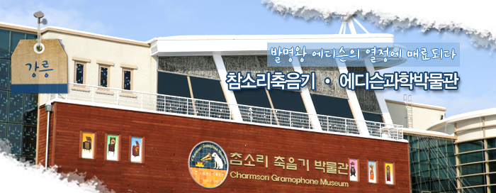 참소리오디오 이미지