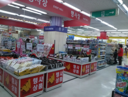 樂天超市杏堂站店(롯데마트 행당역점)
