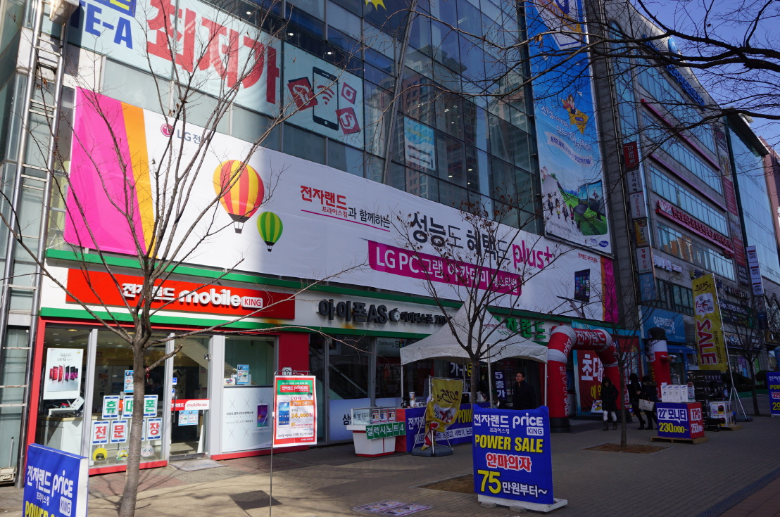 Price King电子商城中洞店 (전자랜드 프라이스킹 중동점)