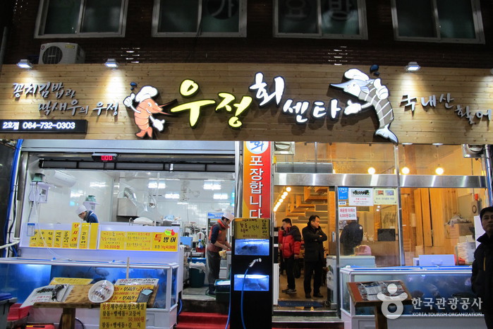 우정회센타 (2호점) 음식점 정보와 주변 관광 명소 및 근처 맛집 여행 정보