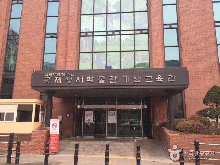 국제성서박물관0