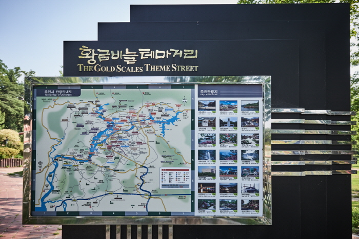 Fluss Gongjicheon (공지천(황금비늘테마거리))