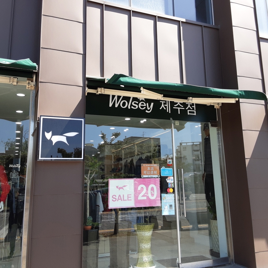 Wolsey - Jeju Chilseong Branch [Tax Refund Shop] (울시 제주칠성)