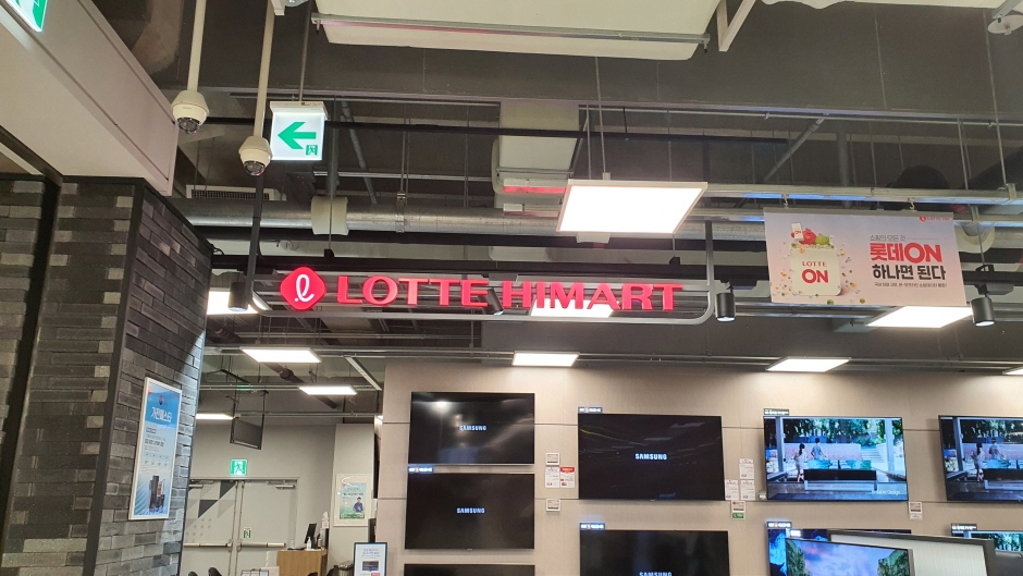 Lotte Himart - Goyang Lotte Mart Branch [Tax Refund Shop] (롯데하이마트 고양롯데마트점)