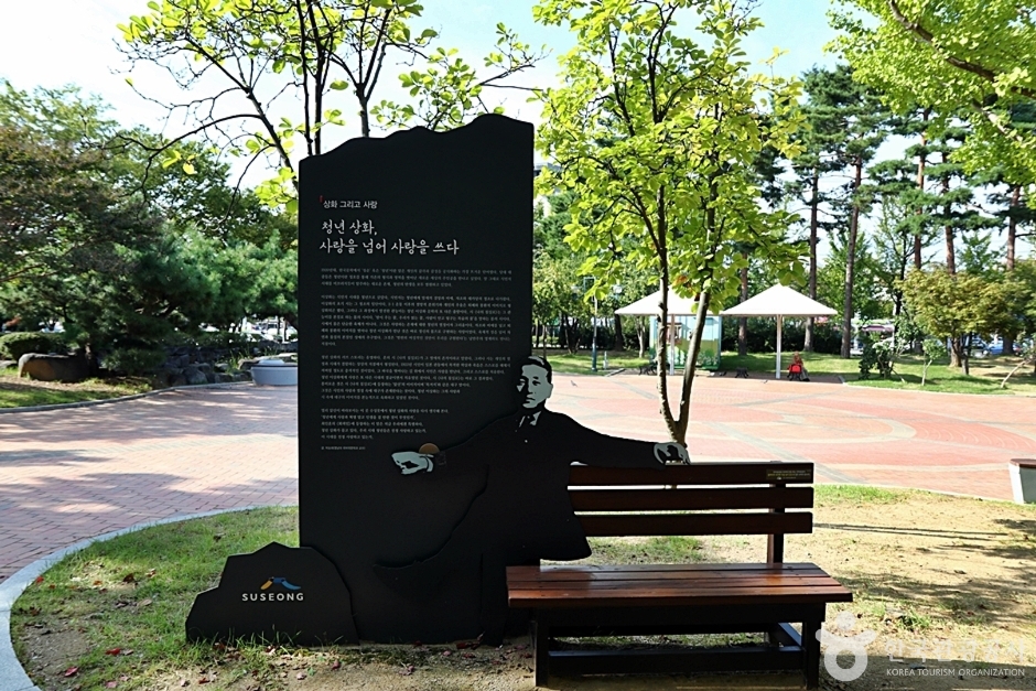 수성못상화동산 (6)