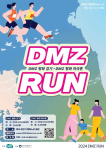 DMZ RUN