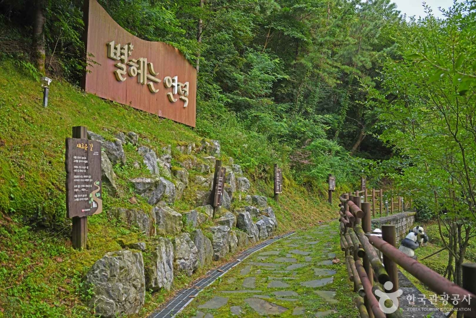 조산공원