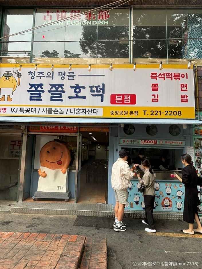 チョルチョルホットク（쫄쫄호떡）