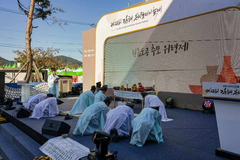 thumbnail-김해분청도자기 축제-16