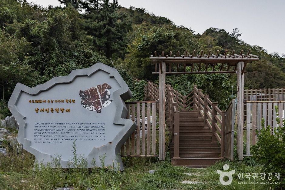 남서일몰전망대
