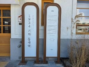 1934 기차 동래역 (2)