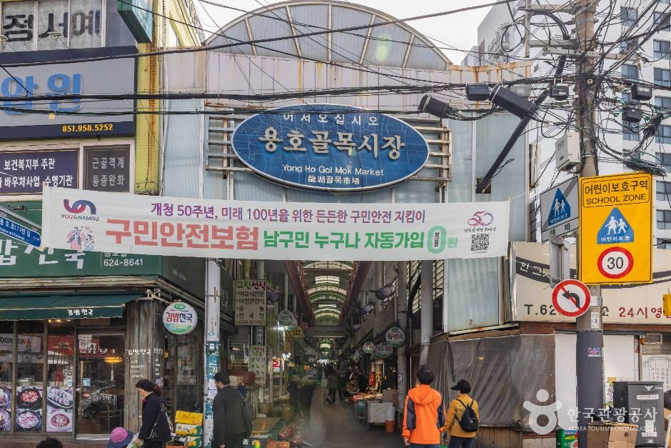 부산_용호시장 (12)