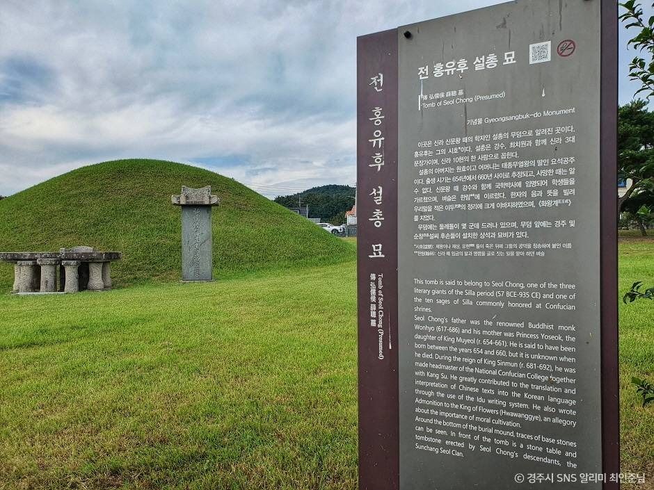 경주 낭산 일원