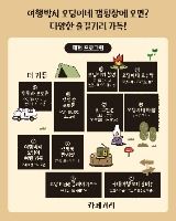 오딩이네 캠핑장_포스터 (1)