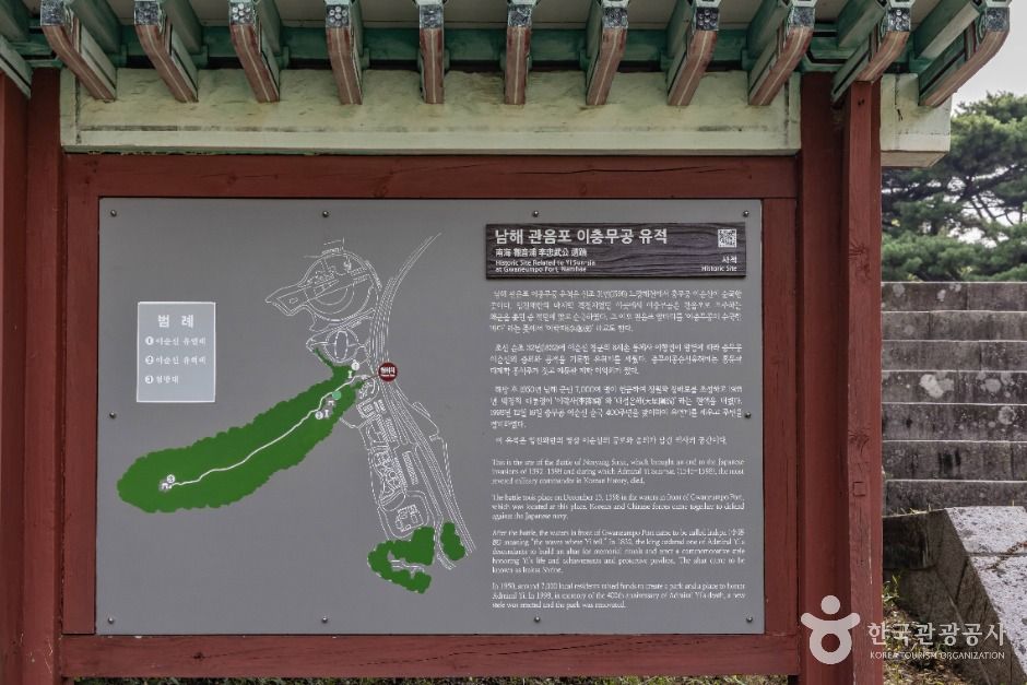 남해 관음포 이충무공 유적