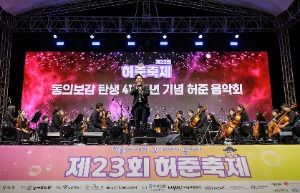 2025 허준축제 3