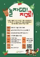 굿네이버스 세계 놀이 페스티벌 '놀자GO! 지구로!'