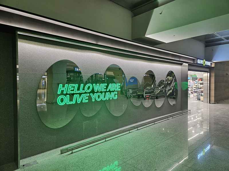 [事後免税店] Olive Young・インチョン（仁川）空港第1旅客ターミナル店(올리브영 인천공항제1여객터미널점)