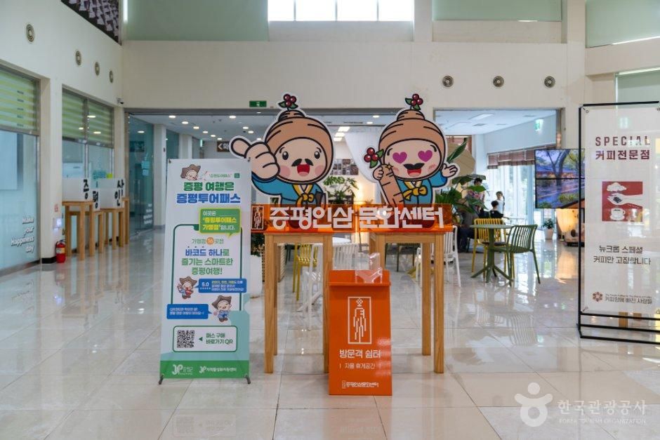 thumbnail-증평인삼문화센터-1