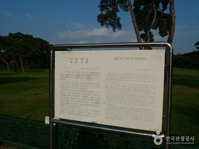 Gyeongju Oreung Royal Tombs (Park Hyeokgeose) (경주 오릉 - 박혁거세)