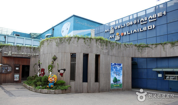 Seoul Animation Center (서울애니메이션센터)