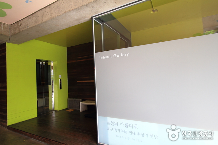 Johyun Gallery (조현화랑)