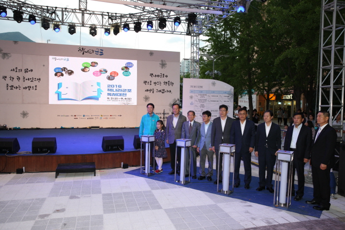 책나라군포 독서대전 20191