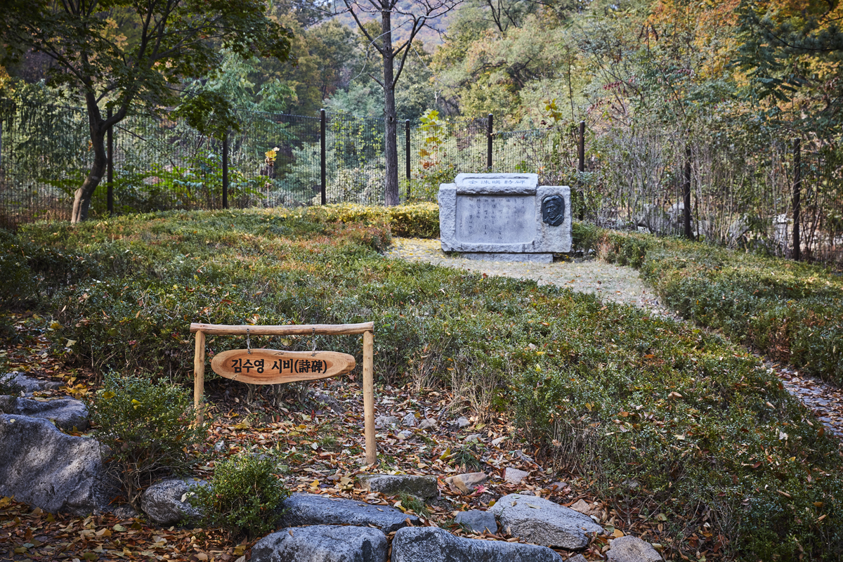 Bukhansan National Park (Seoul District) (북한산국립공원(서울))