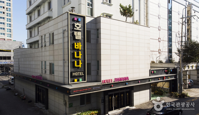 バナナホテル[韓国観光品質認証]（바나나호텔[한국관광품질인증/Korea Quality]）