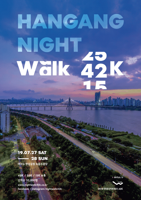 한강나이트워크42K 20192