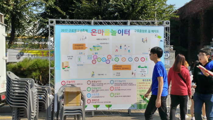 구로청소년축제 20191