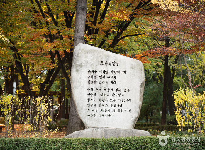 Dosan-Park (도산공원)