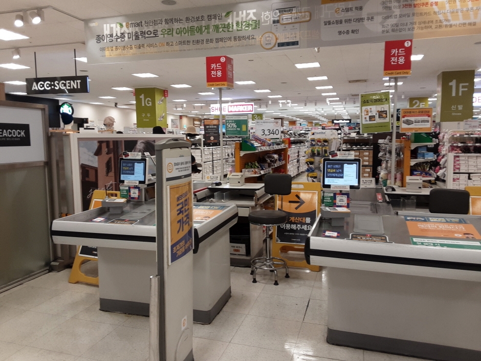 E-Mart - Cheonan Branch [Tax Refund Shop] (이마트 천안)