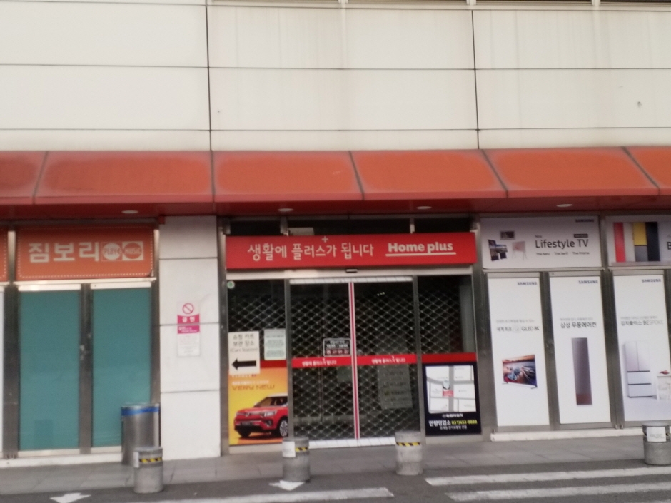 Homeplus - Seosuwon Branch [Tax Refund Shop] (홈플러스 서수원)