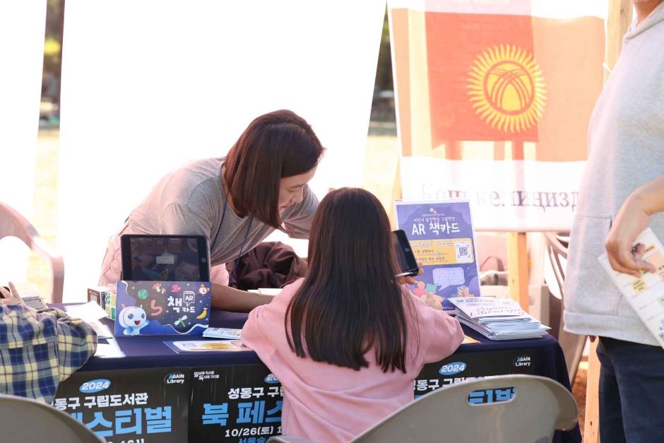 성동구 구립도서관 북 페스티벌