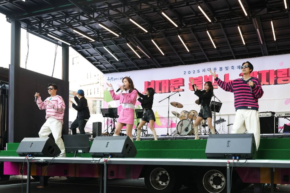 서대문 봄빛축제