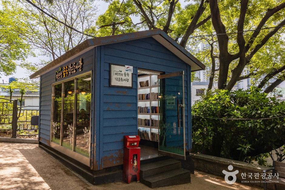 부산진성공원