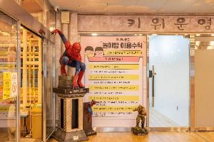 인천_키위스파랜드 (5)