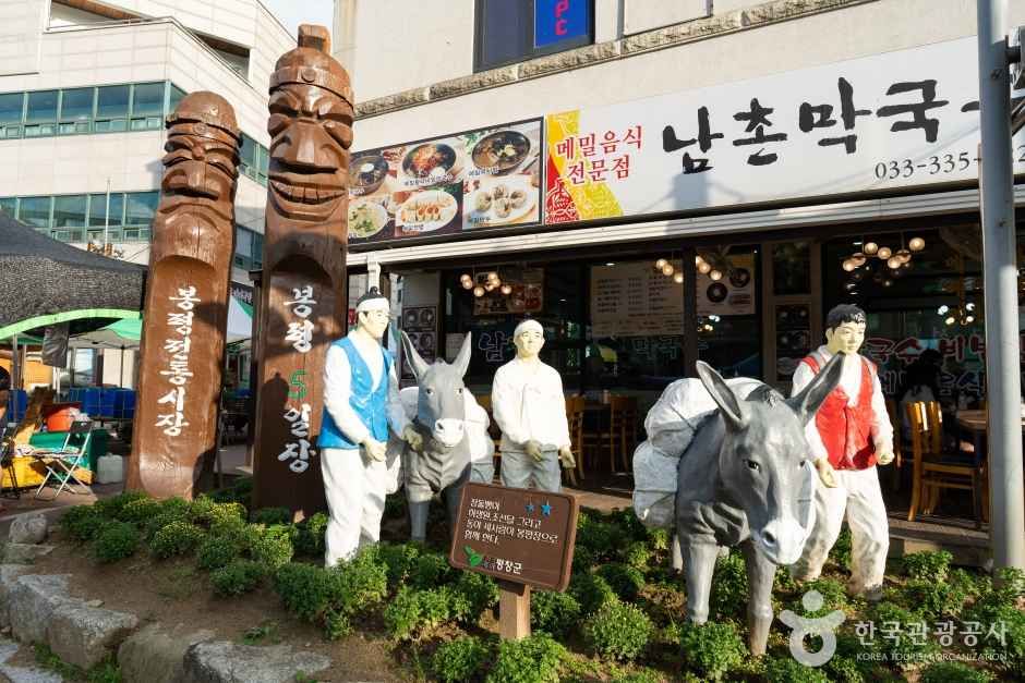봉평재래시장 (3)