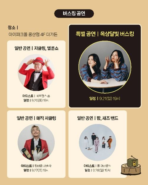 오딩이네 캠핑장 팝업 행사